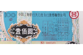 瓦房店瓦房店专业催债公司，专业催收